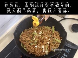 Braised Noodles with Green Beans